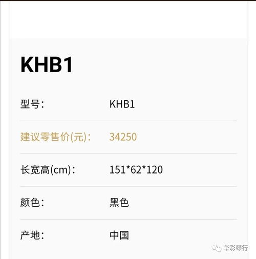滕州华彩琴行钢琴新品 珠江.恺撒堡khb系列到店啦 欢迎品鉴