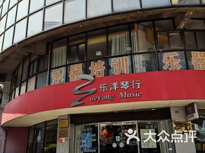 乐洋琴行课程 价格 简介 怎么样 海口学习培训