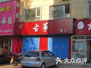 古筝琴行课程 价格 简介 怎么样 吉林学习培训