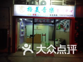 广州白云区嘉禾 人和乐理声乐培训机构 课程 价格 排名