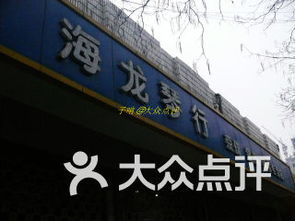 西安海龙琴行 专业音乐培训课程详解与价格指南