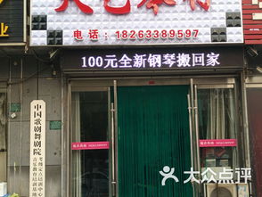 天艺琴行 日照学习培训与乐器课程的全面指南