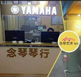 念琴琴行 海珠店